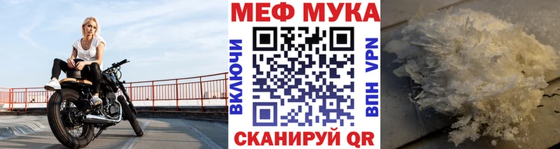 Меф мяу мяу  Таганрог 
