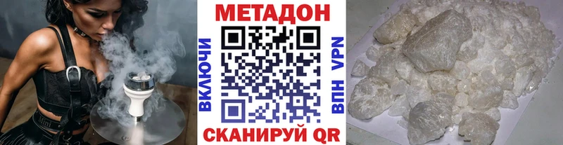 МЕТАДОН methadone  маркетплейс состав  Таганрог  наркошоп  blacksprut ONION 